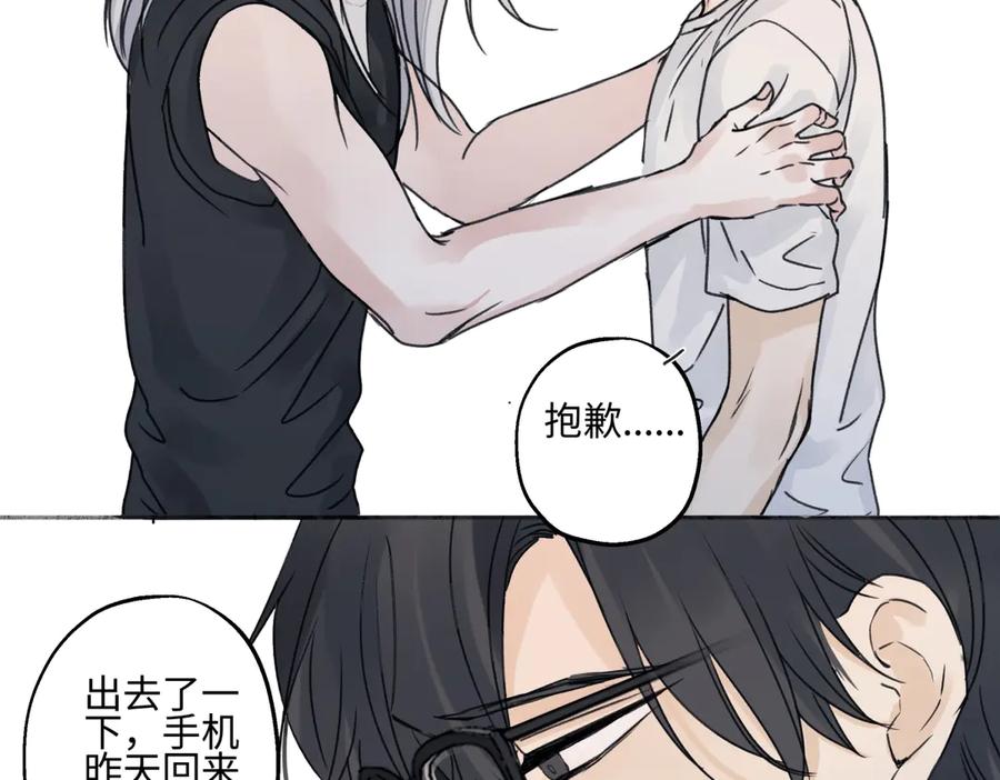 阳生小雪 - 89 孤独星球 - 第30张图