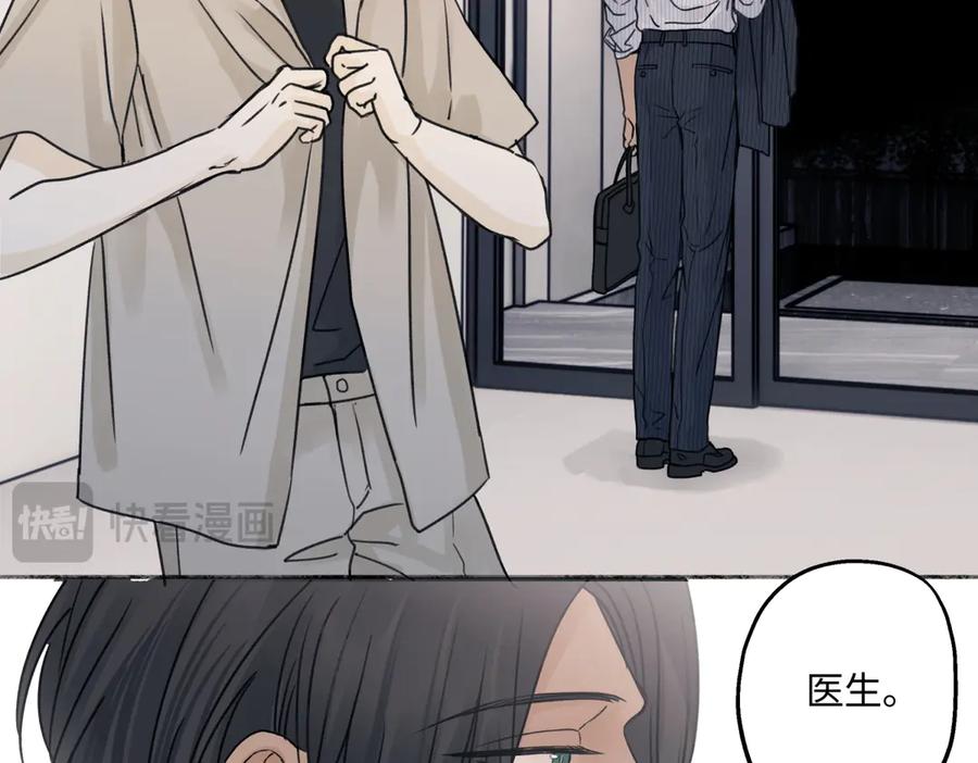 阳生小雪 - 89 孤独星球 - 第16张图