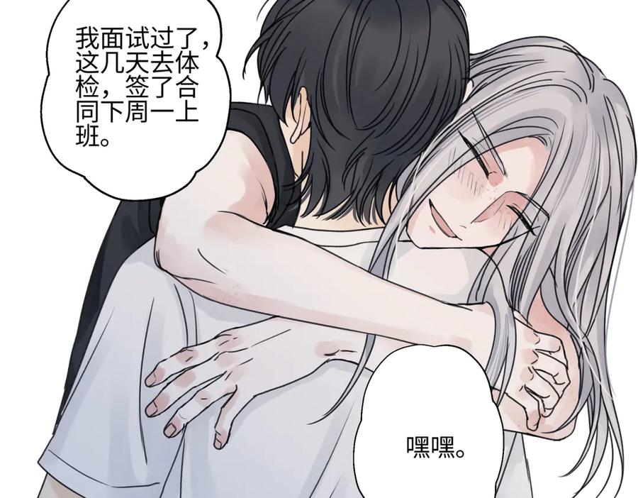 阳生小雪 - 89 孤独星球 - 第34张图