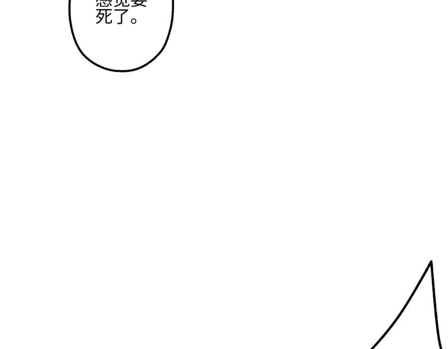 阳生小雪 - 89 孤独星球 - 第24张图