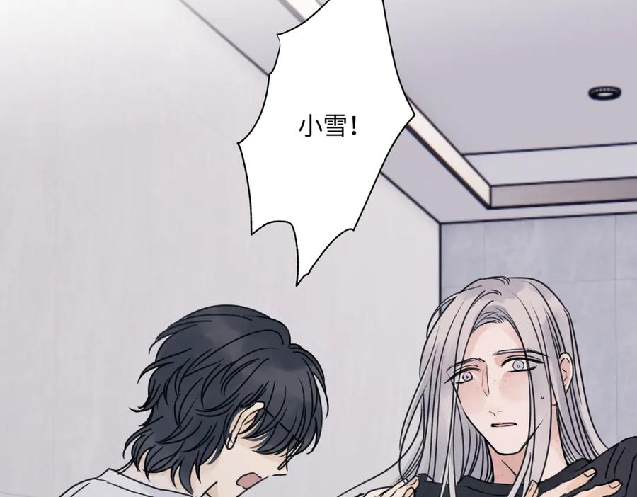 阳生小雪 - 89 孤独星球 - 第40张图