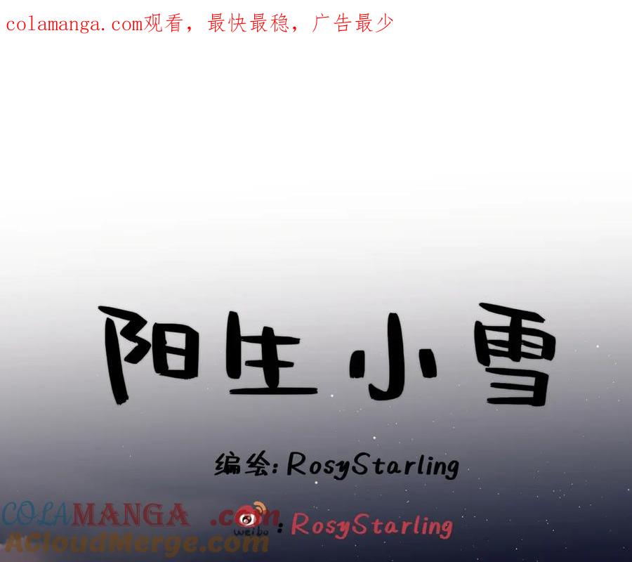 阳生小雪 - 89 孤独星球 - 第1张图