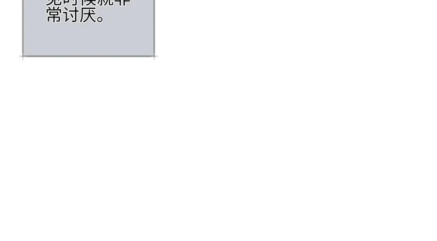 阳生小雪 - 89 孤独星球 - 第51张图