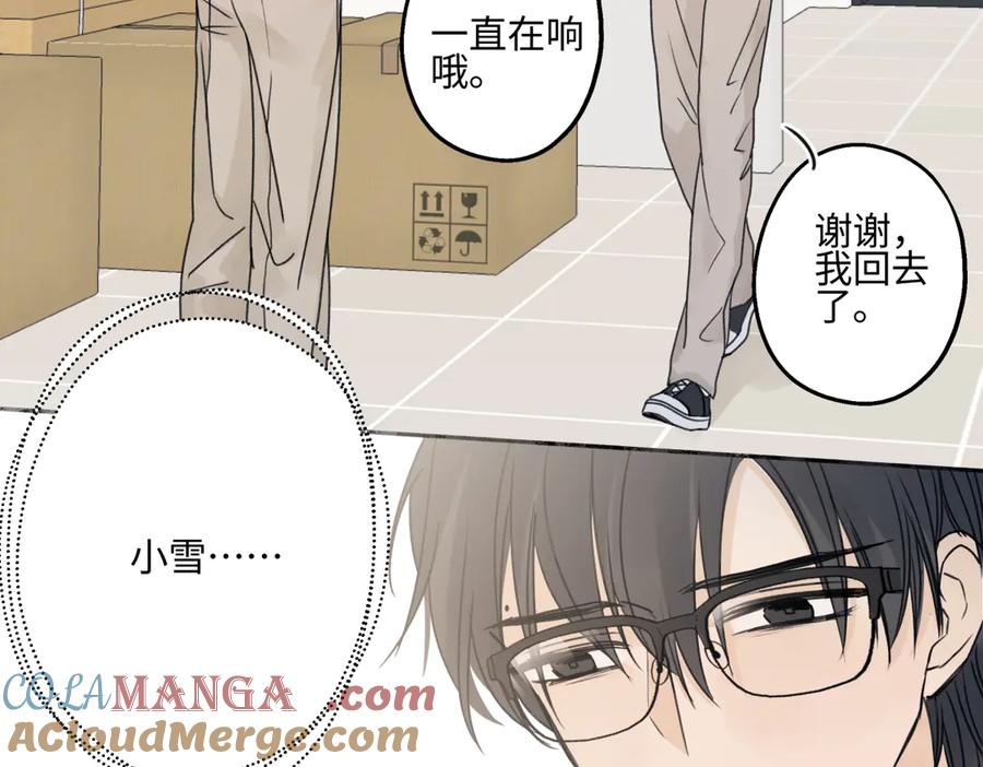 阳生小雪 - 89 孤独星球 - 第5张图