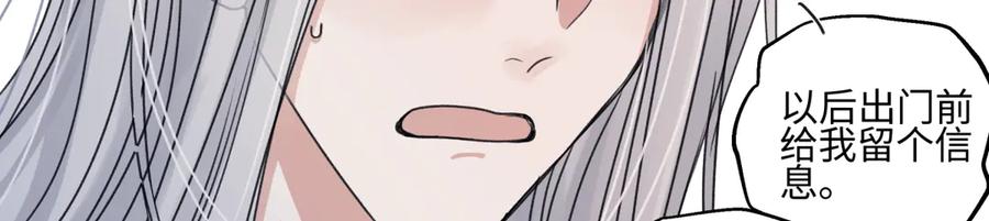 阳生小雪 - 89 孤独星球 - 第32张图