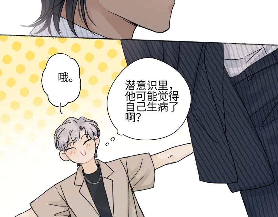 阳生小雪 - 89 孤独星球 - 第18张图