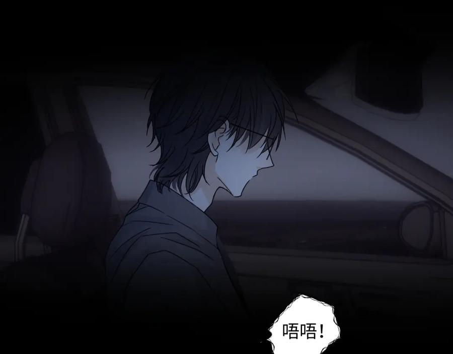 阳生小雪 - 90 猴子与月 - 第42张图