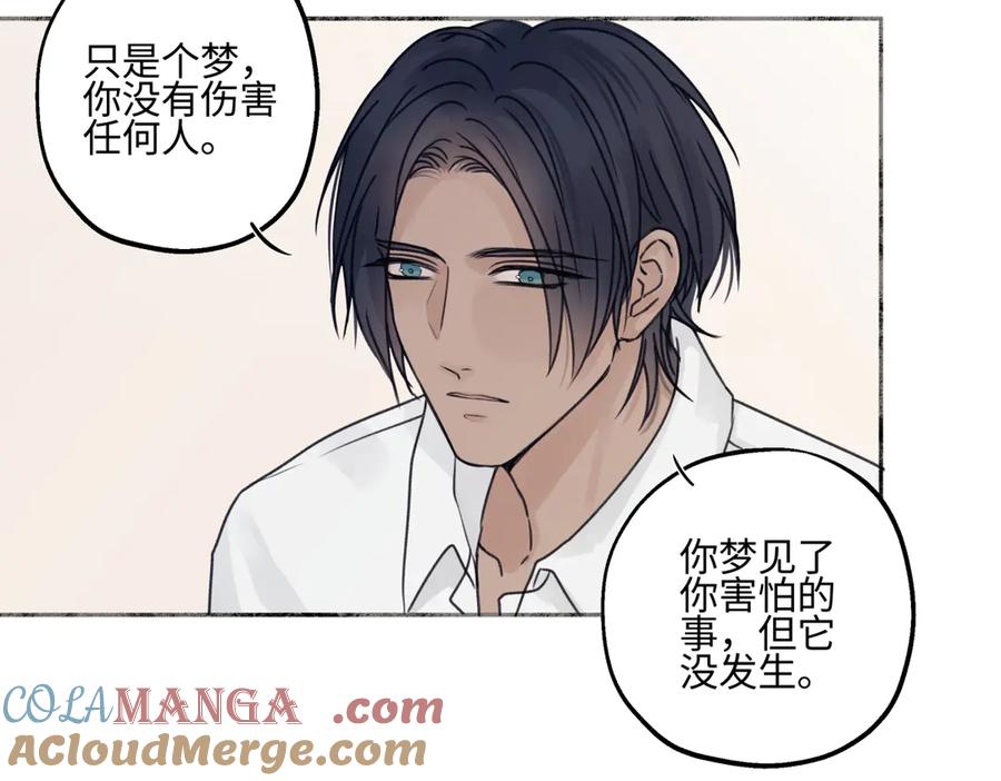 阳生小雪 - 90 猴子与月 - 第53张图