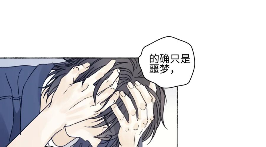 阳生小雪 - 90 猴子与月 - 第54张图