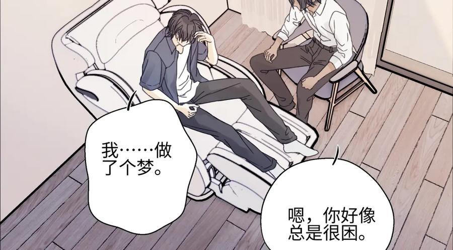 阳生小雪 - 90 猴子与月 - 第50张图