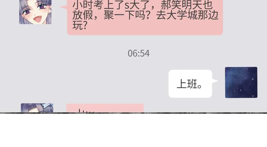 阳生小雪 - 90 猴子与月 - 第12张图