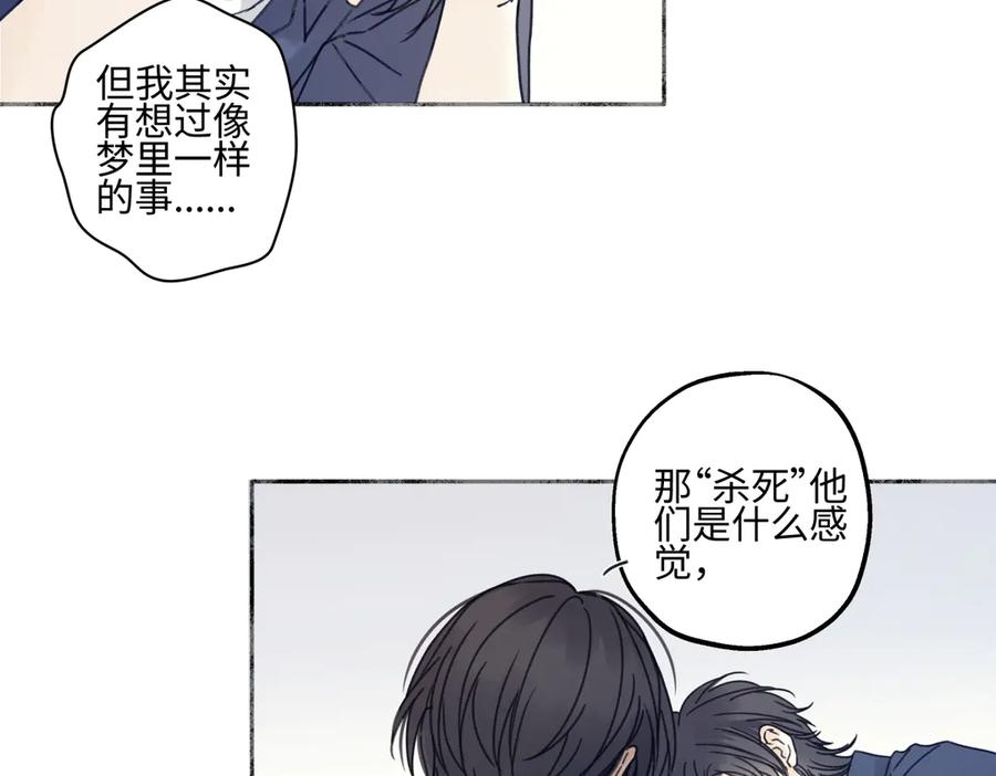 阳生小雪 - 90 猴子与月 - 第55张图