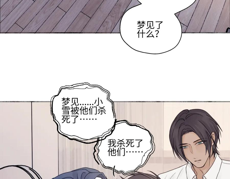 阳生小雪 - 90 猴子与月 - 第51张图