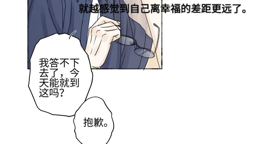 阳生小雪 - 90 猴子与月 - 第66张图