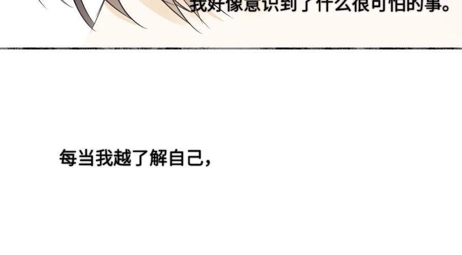 阳生小雪 - 90 猴子与月 - 第64张图