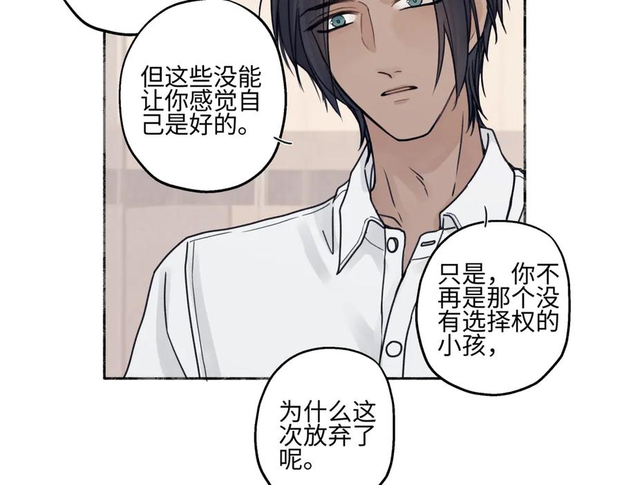 阳生小雪 - 90 猴子与月 - 第59张图