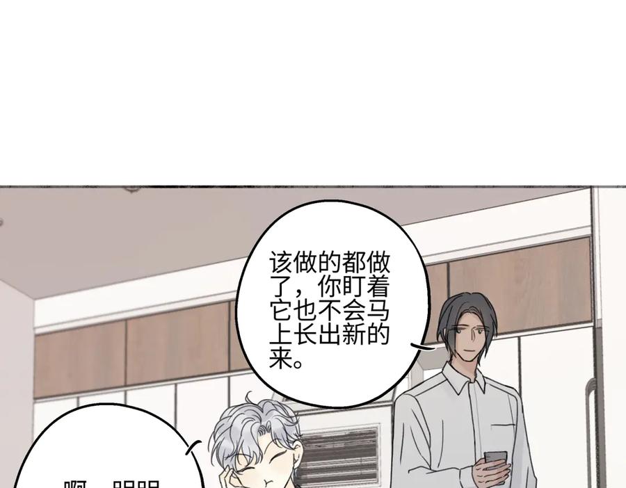 阳生小雪 - 90 猴子与月 - 第79张图