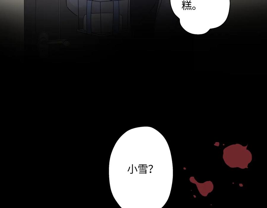 阳生小雪 - 90 猴子与月 - 第30张图