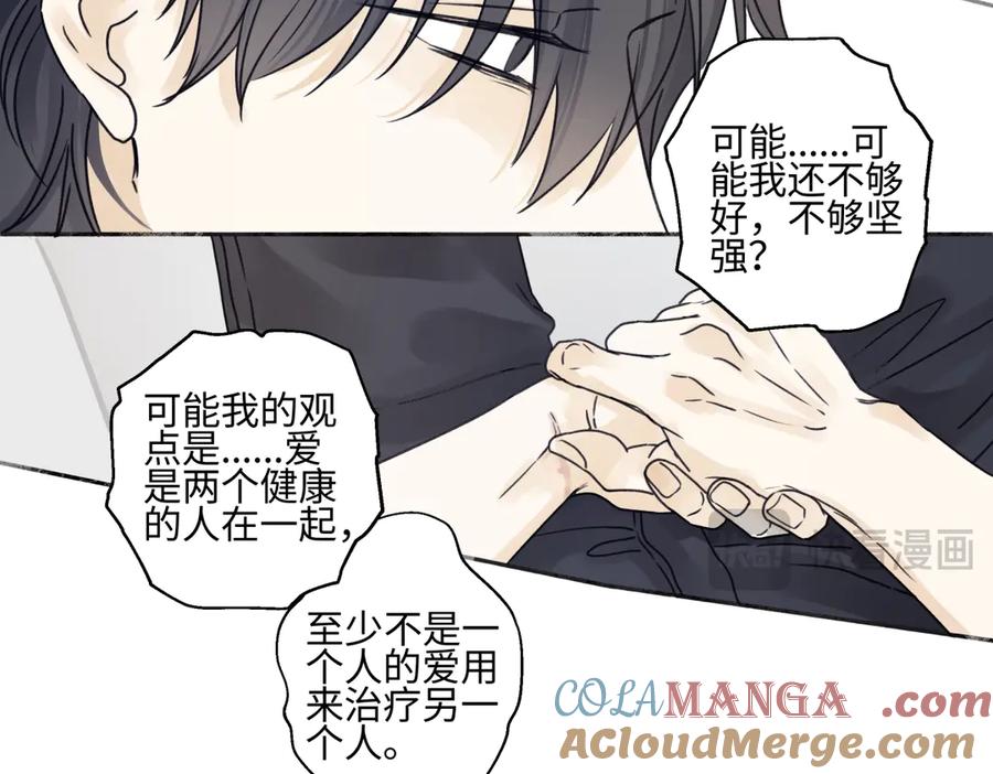 阳生小雪 - 90 猴子与月 - 第61张图