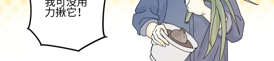 阳生小雪 - 90 猴子与月 - 第72张图