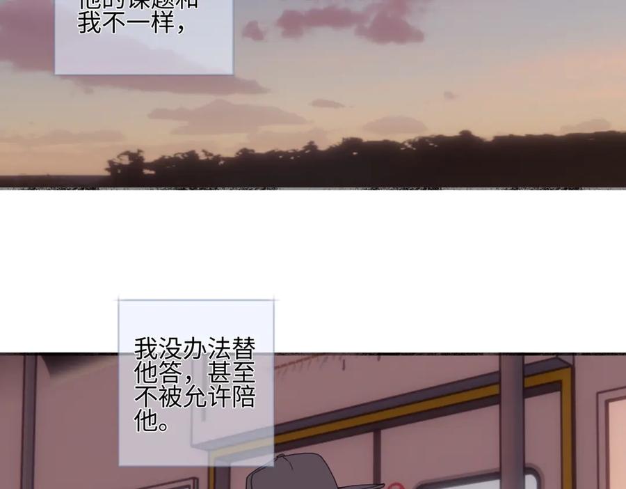 阳生小雪 - 90 猴子与月 - 第15张图