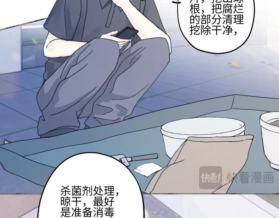 阳生小雪 - 90 猴子与月 - 第76张图