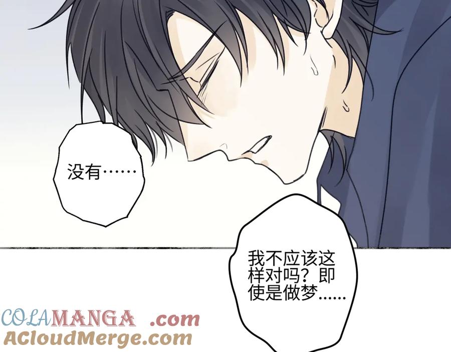 阳生小雪 - 90 猴子与月 - 第57张图