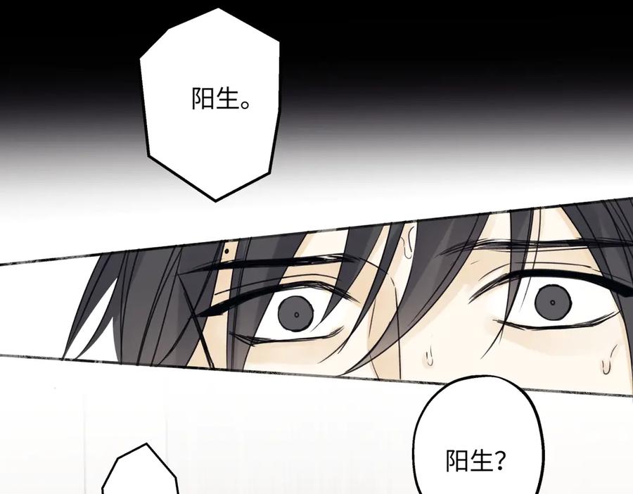 阳生小雪 - 90 猴子与月 - 第47张图