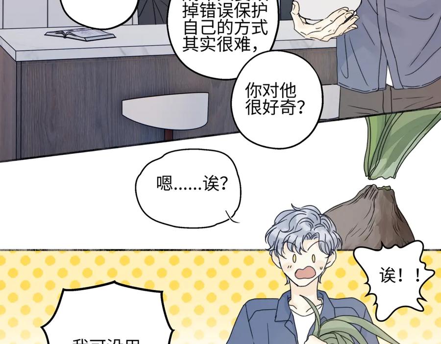 阳生小雪 - 90 猴子与月 - 第71张图