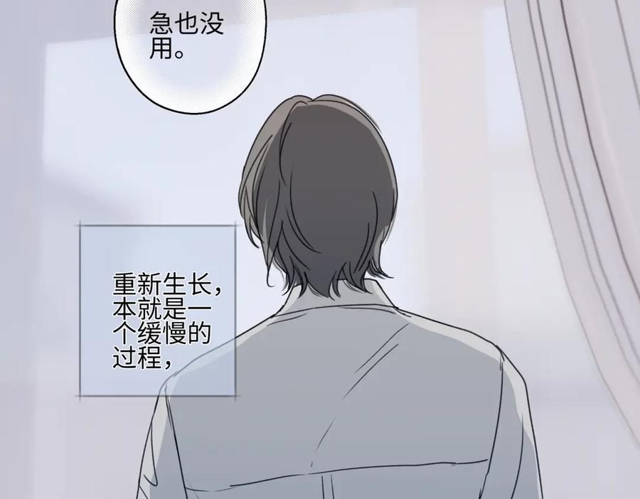 阳生小雪 - 90 猴子与月 - 第82张图