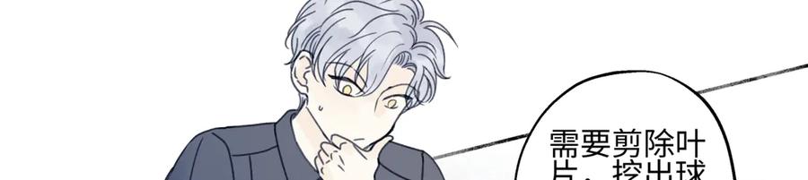 阳生小雪 - 90 猴子与月 - 第75张图