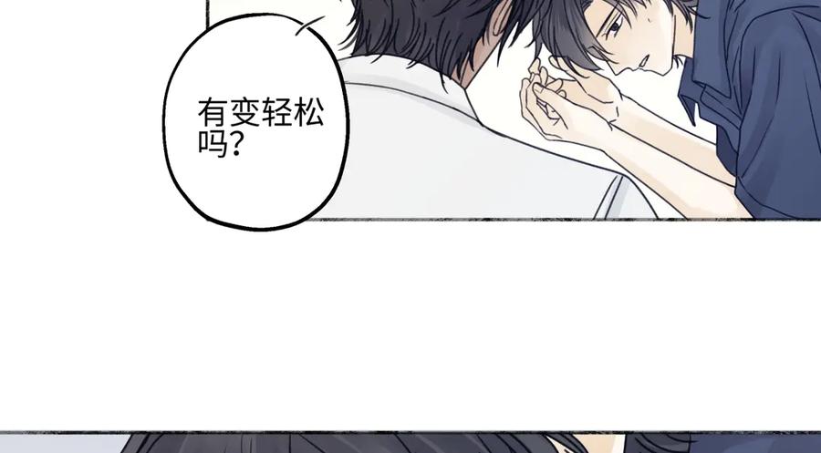 阳生小雪 - 90 猴子与月 - 第56张图