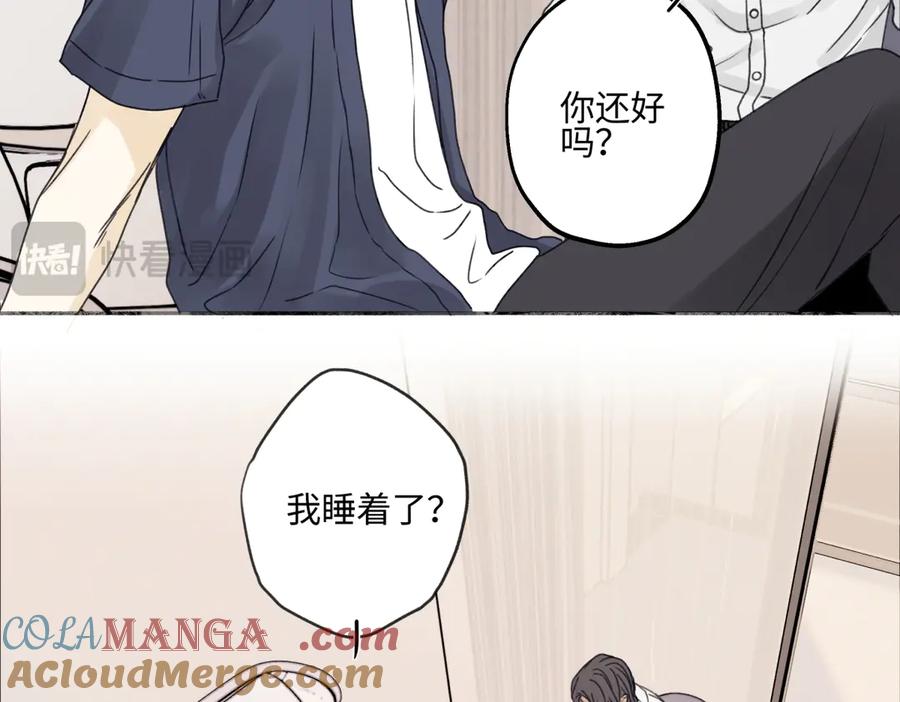 阳生小雪 - 90 猴子与月 - 第49张图