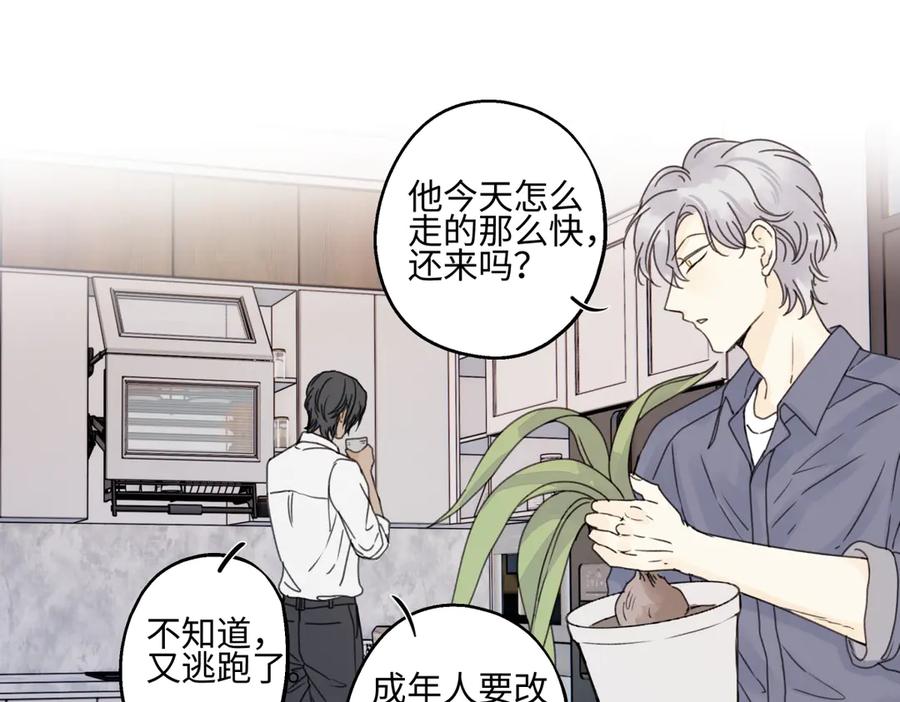 阳生小雪 - 90 猴子与月 - 第70张图