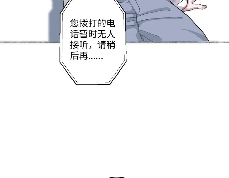 阳生小雪 - 09 可以相信吗？ - 第10张图