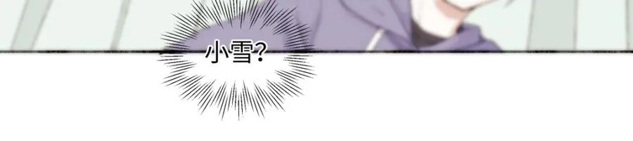 阳生小雪 - 09 可以相信吗？ - 第38张图