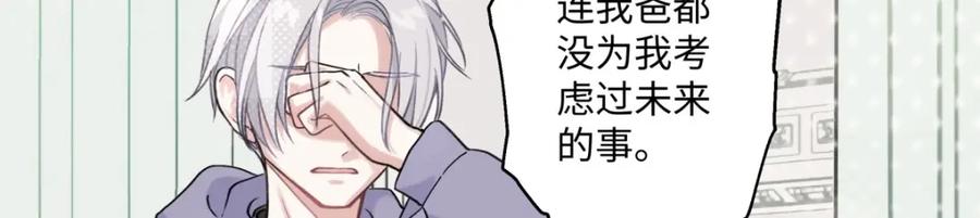 阳生小雪 - 09 可以相信吗？ - 第68张图