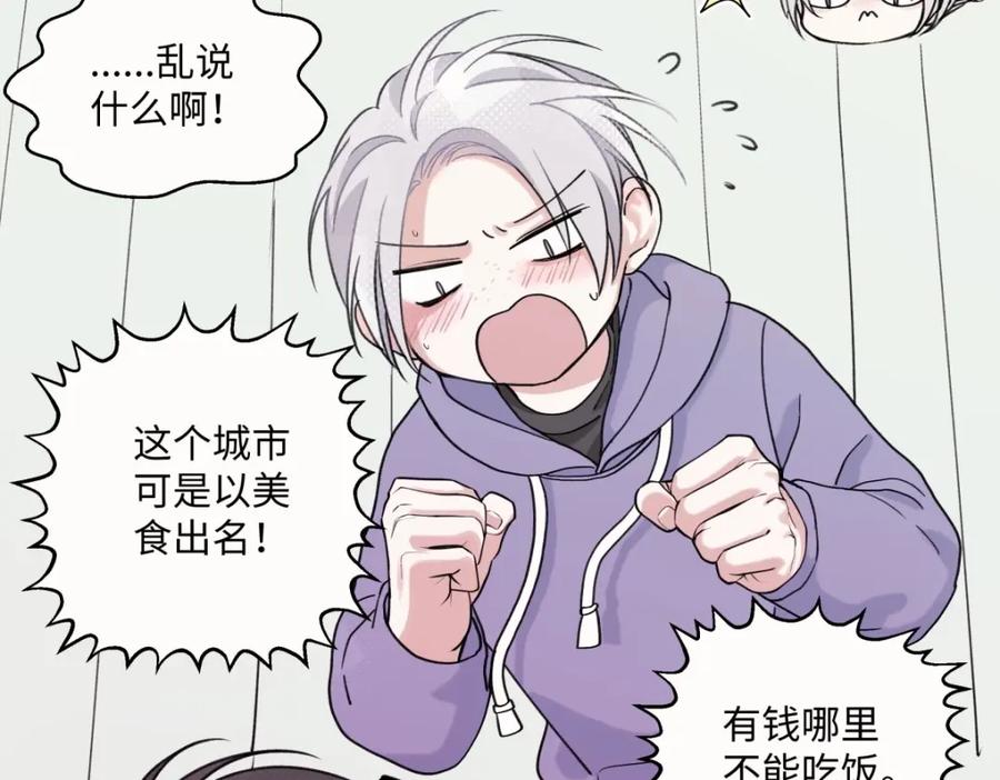 阳生小雪 - 09 可以相信吗？ - 第53张图