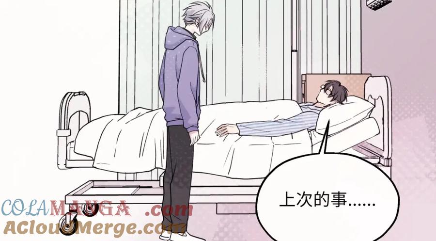 阳生小雪 - 09 可以相信吗？ - 第48张图