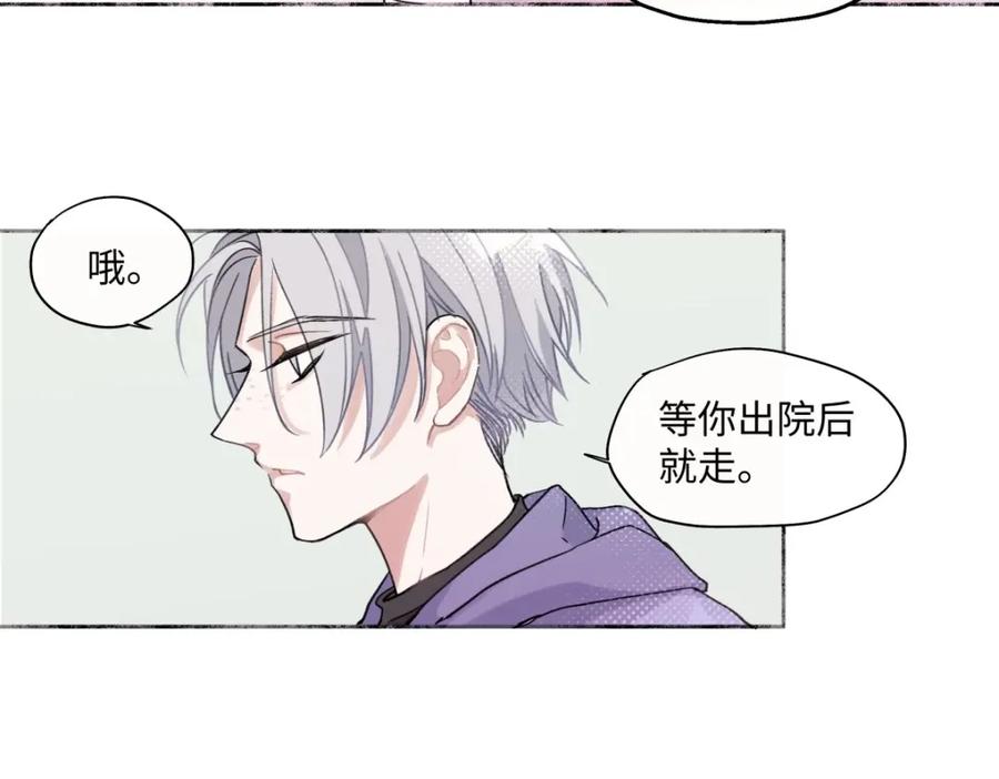 阳生小雪 - 09 可以相信吗？ - 第49张图