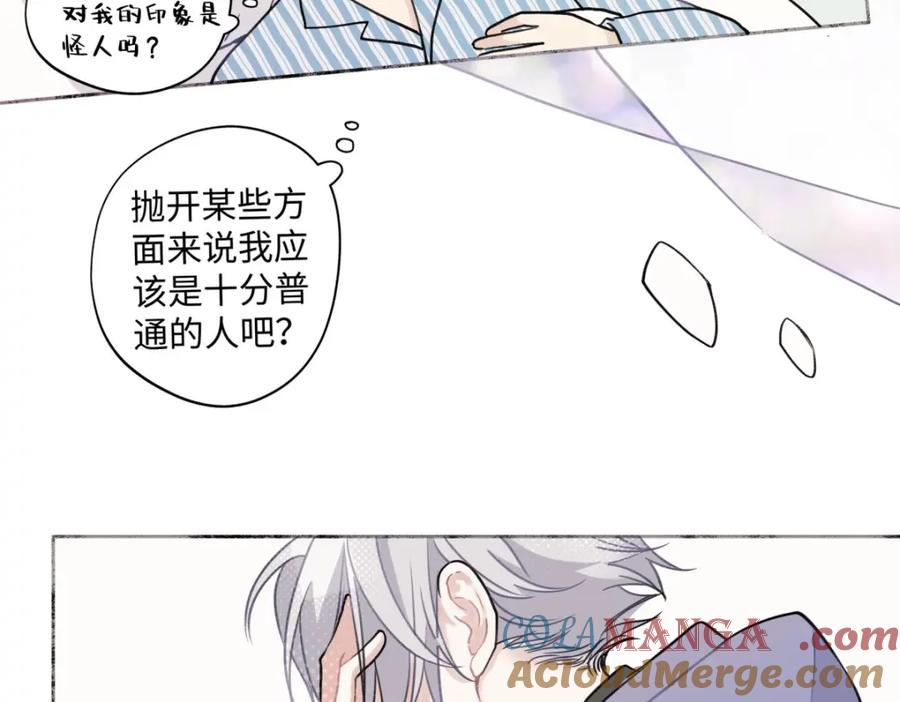 阳生小雪 - 09 可以相信吗？ - 第66张图