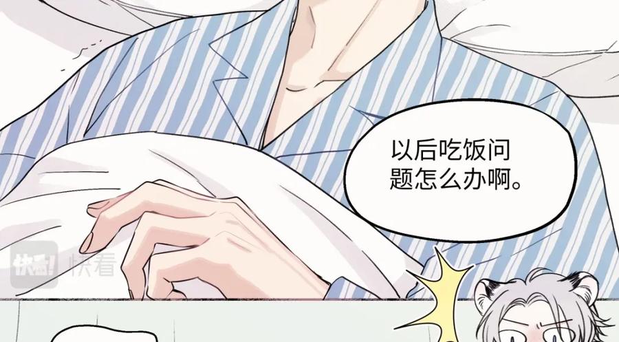 阳生小雪 - 09 可以相信吗？ - 第52张图