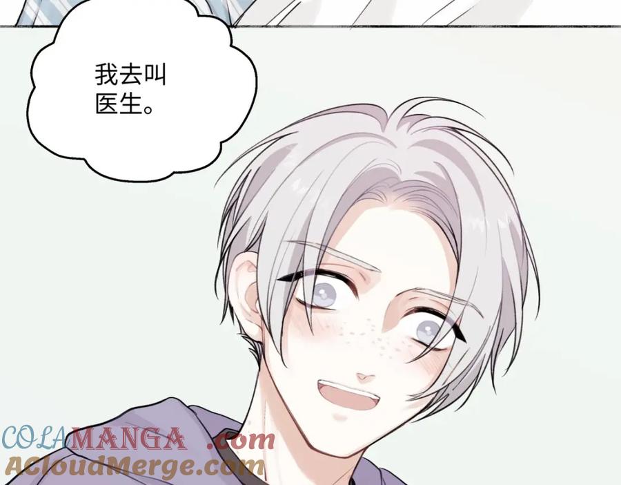 阳生小雪 - 09 可以相信吗？ - 第42张图