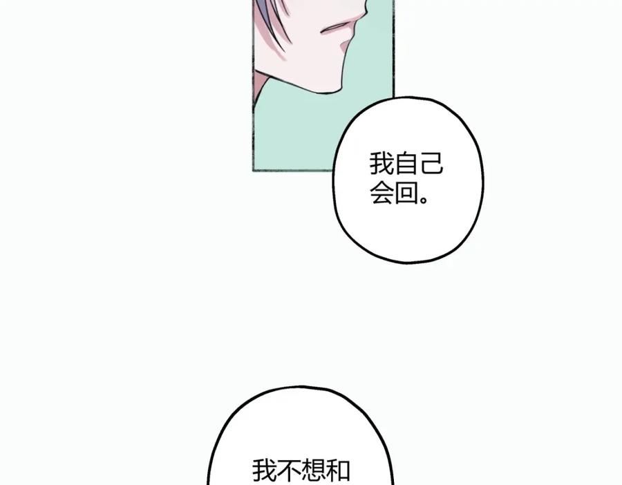 阳生小雪 - 09 可以相信吗？ - 第28张图