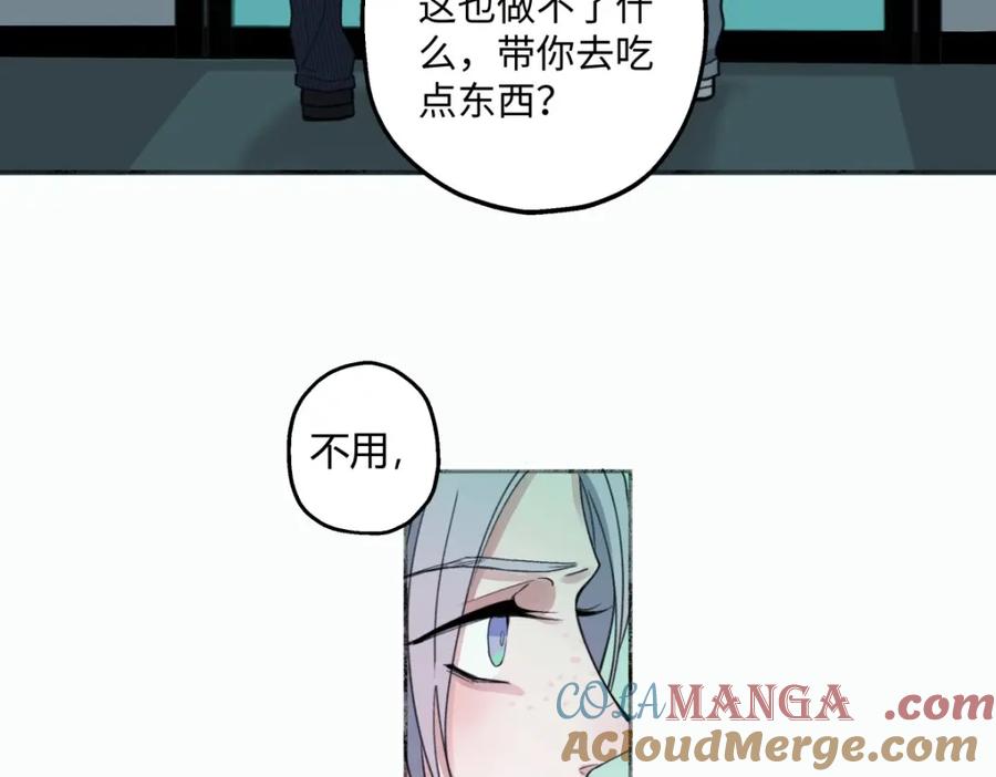 阳生小雪 - 09 可以相信吗？ - 第27张图