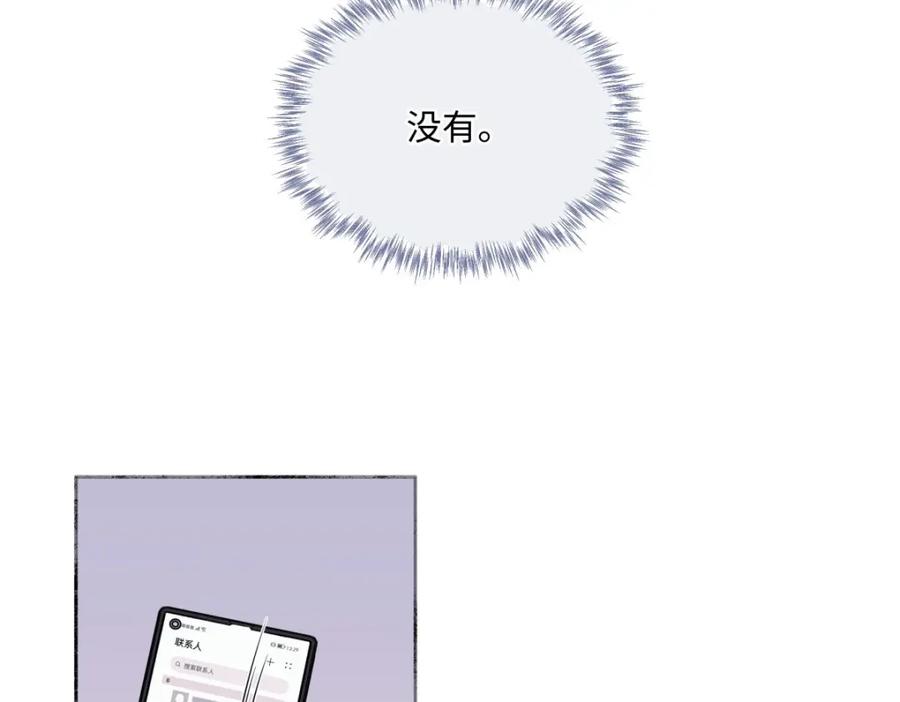 阳生小雪 - 09 可以相信吗？ - 第2张图