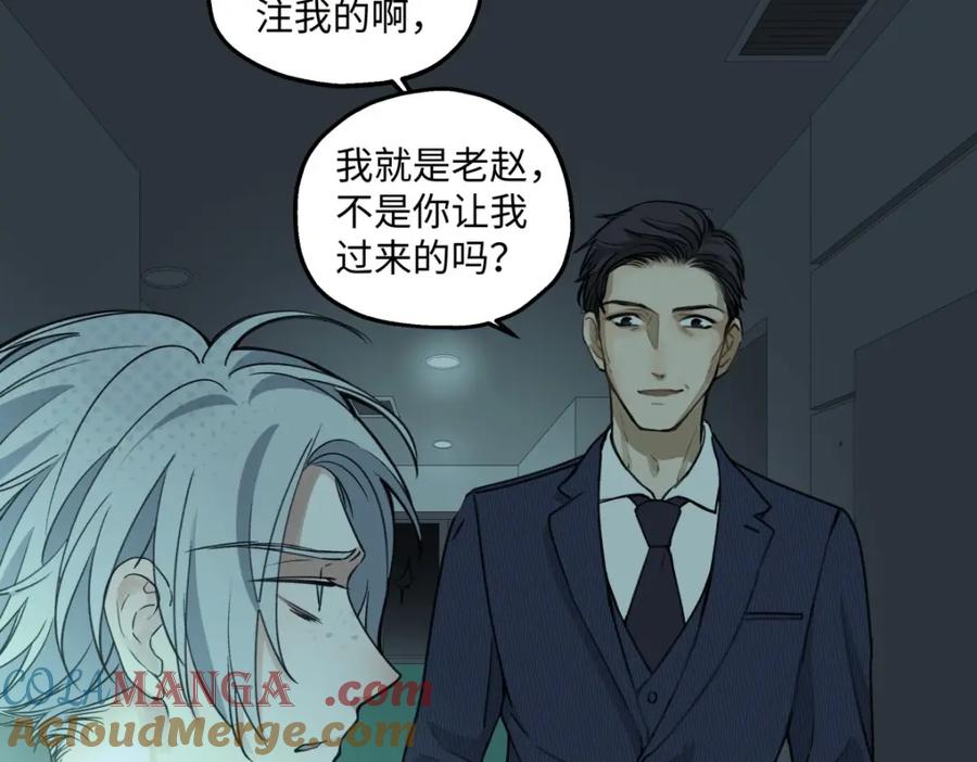 阳生小雪 - 09 可以相信吗？ - 第21张图