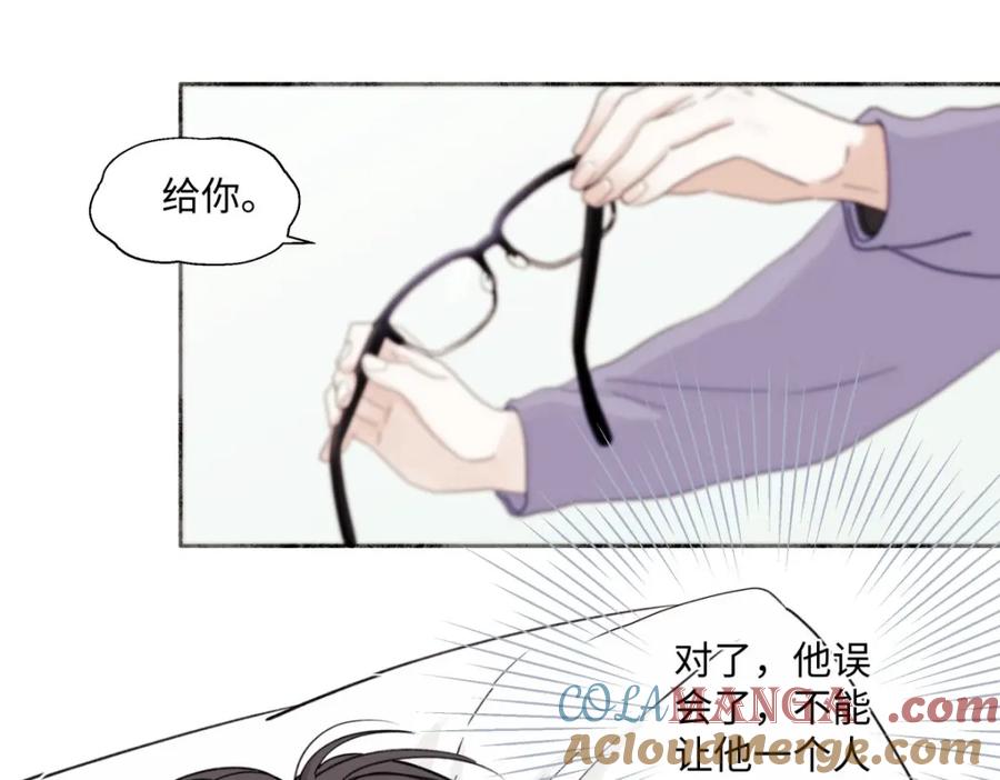 阳生小雪 - 09 可以相信吗？ - 第39张图