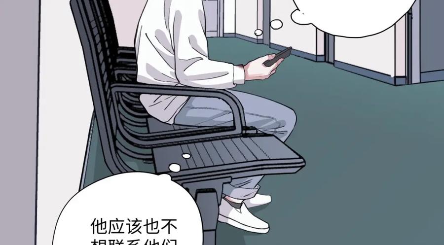 阳生小雪 - 09 可以相信吗？ - 第5张图