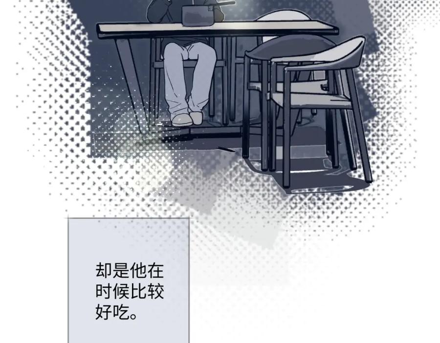 阳生小雪 - 09 可以相信吗？ - 第34张图